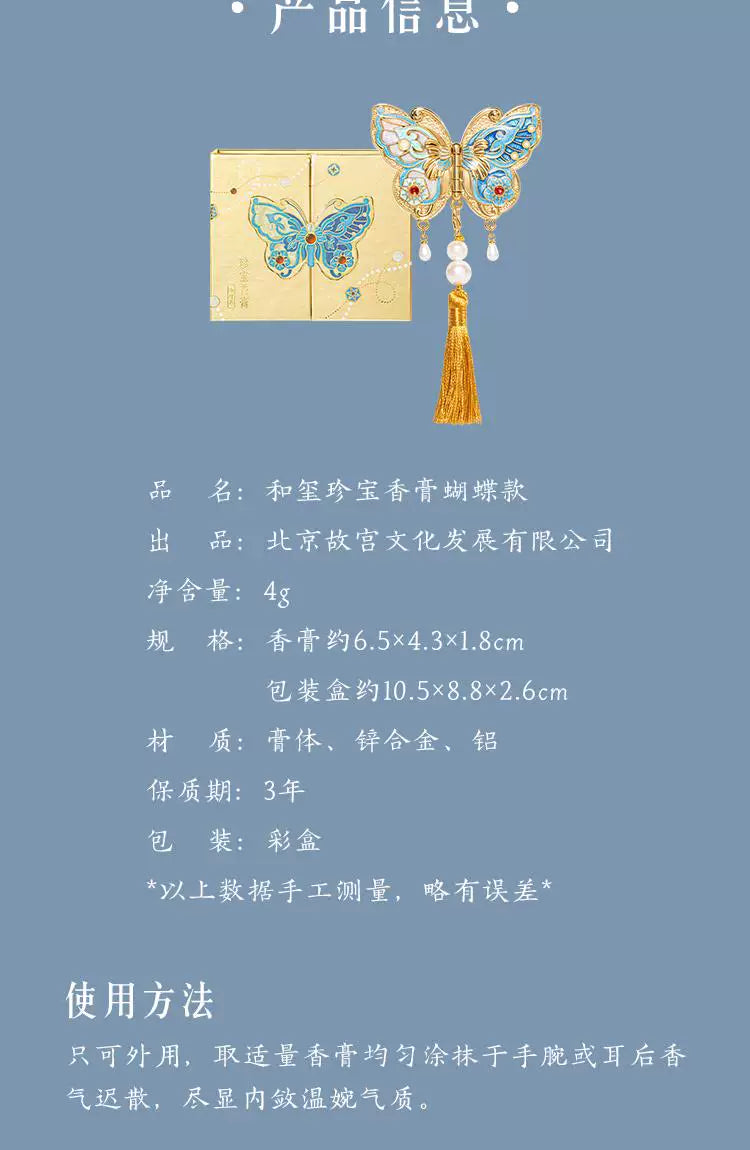 Forbidden City Butterfly Fragrance Balm (Solid) - Museum Cultural and Creative Product Ideal Gift for Weddings Birthdays