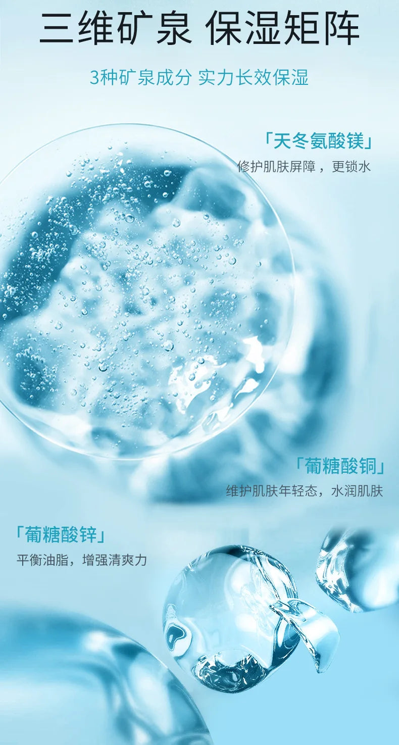 300ml Hyaluronic Acid Hydrating Mineral Spring Hydrating Spray Deep Moisturizing Emollient Refreshing Oil Control Gentle Repair