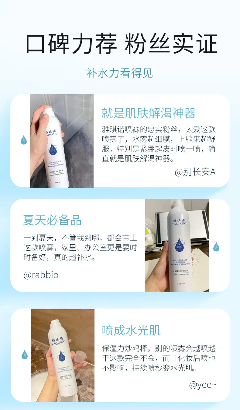 300ml Hyaluronic Acid Hydrating Mineral Spring Hydrating Spray Deep Moisturizing Emollient Refreshing Oil Control Gentle Repair
