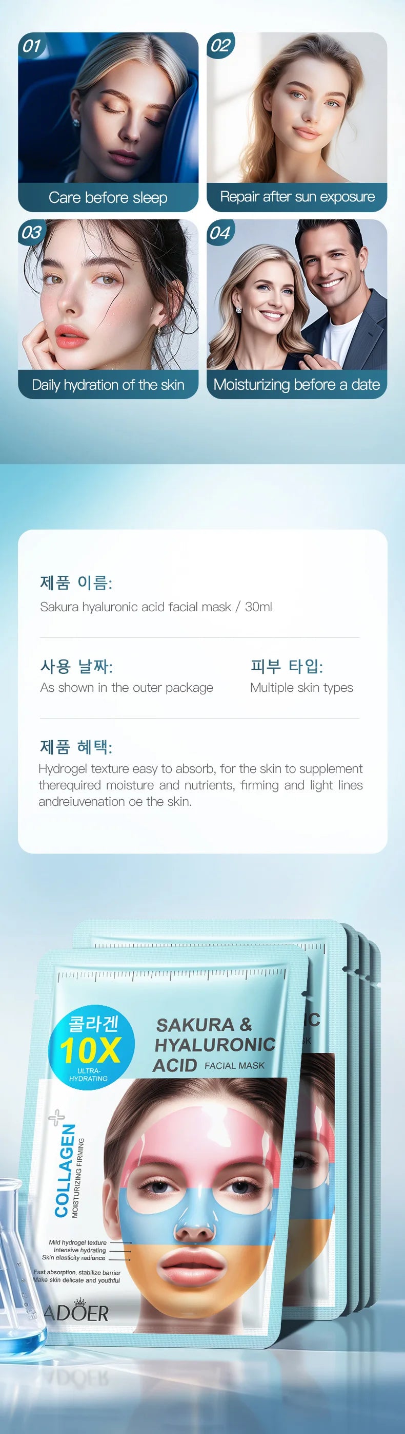 SADOER Rainbow Collagen Facial Masks Moisturizing Whitening Anti-aging Sakura Hyaluronic Acid Face Mask Korean Cosmetics