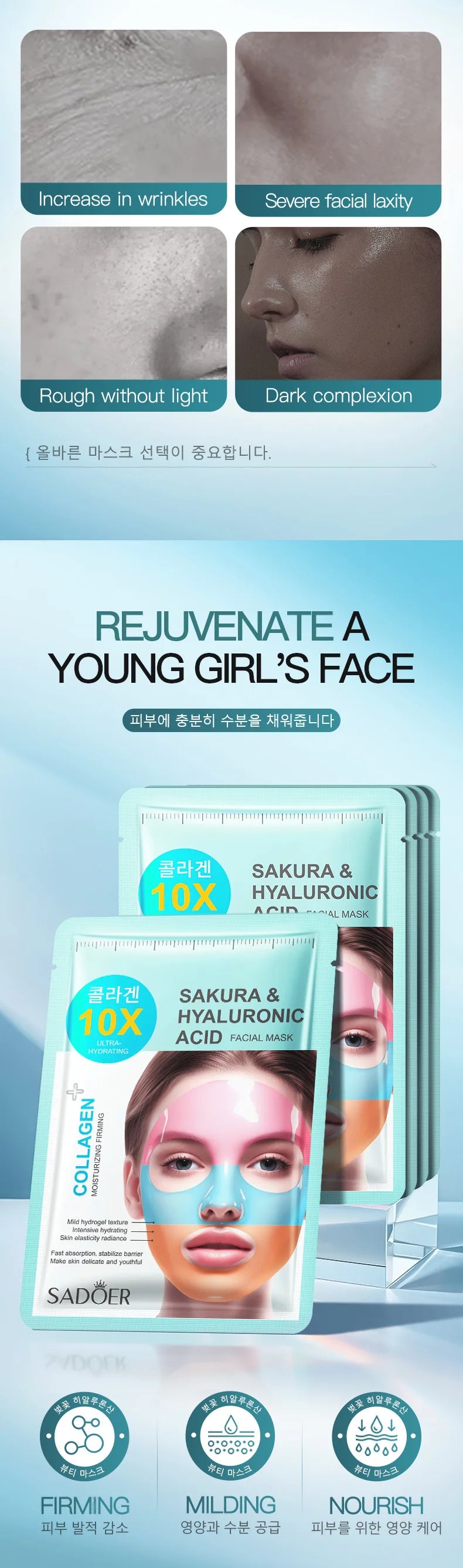 SADOER Rainbow Collagen Facial Masks Moisturizing Whitening Anti-aging Sakura Hyaluronic Acid Face Mask Korean Cosmetics