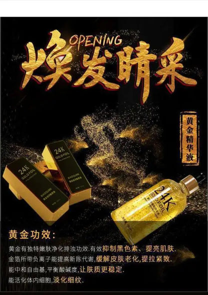 100ml 24k gold foil essence anti wrinkle lifting and firming essence pore shrinking essence skin care product