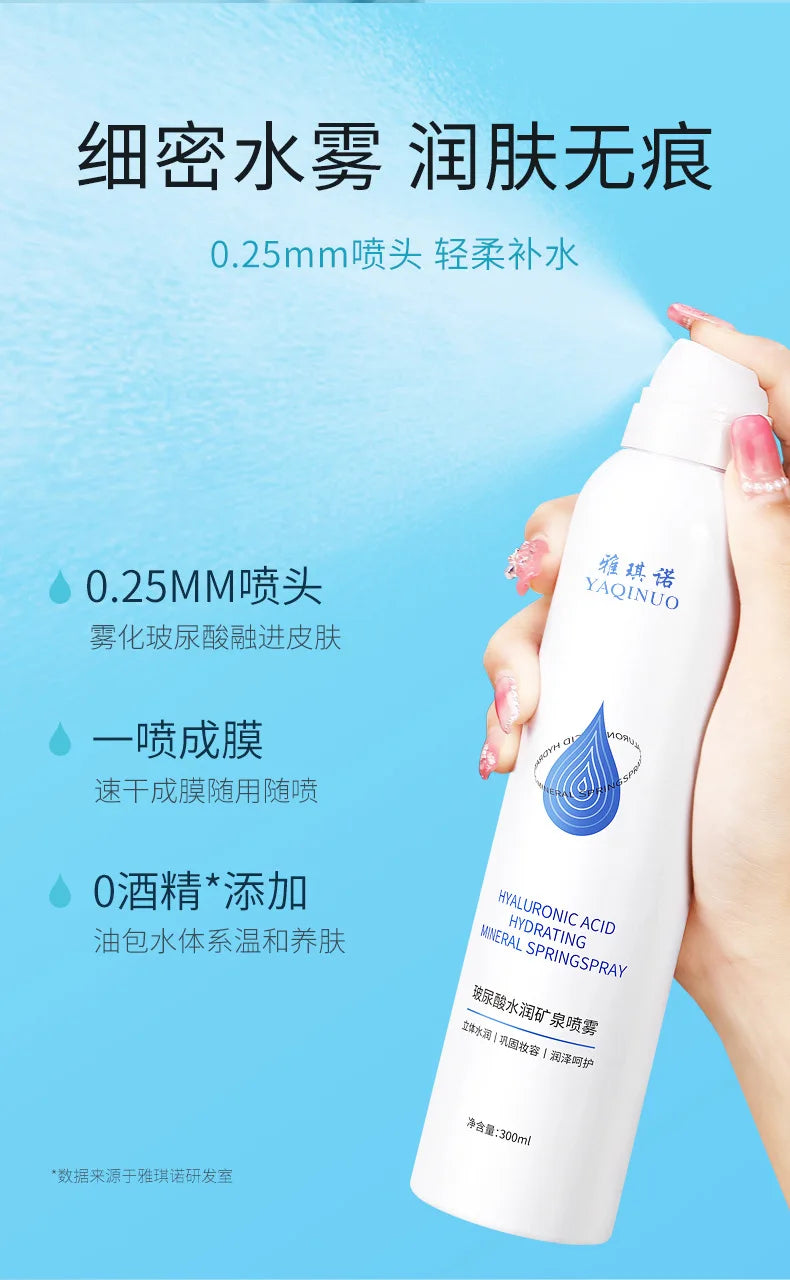 300ml Hyaluronic Acid Hydrating Mineral Spring Hydrating Spray Deep Moisturizing Emollient Refreshing Oil Control Gentle Repair