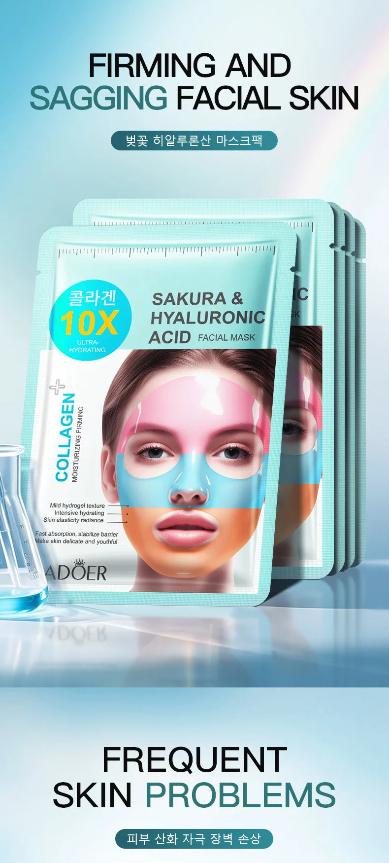 SADOER Rainbow Collagen Facial Masks Moisturizing Whitening Anti-aging Sakura Hyaluronic Acid Face Mask Korean Cosmetics