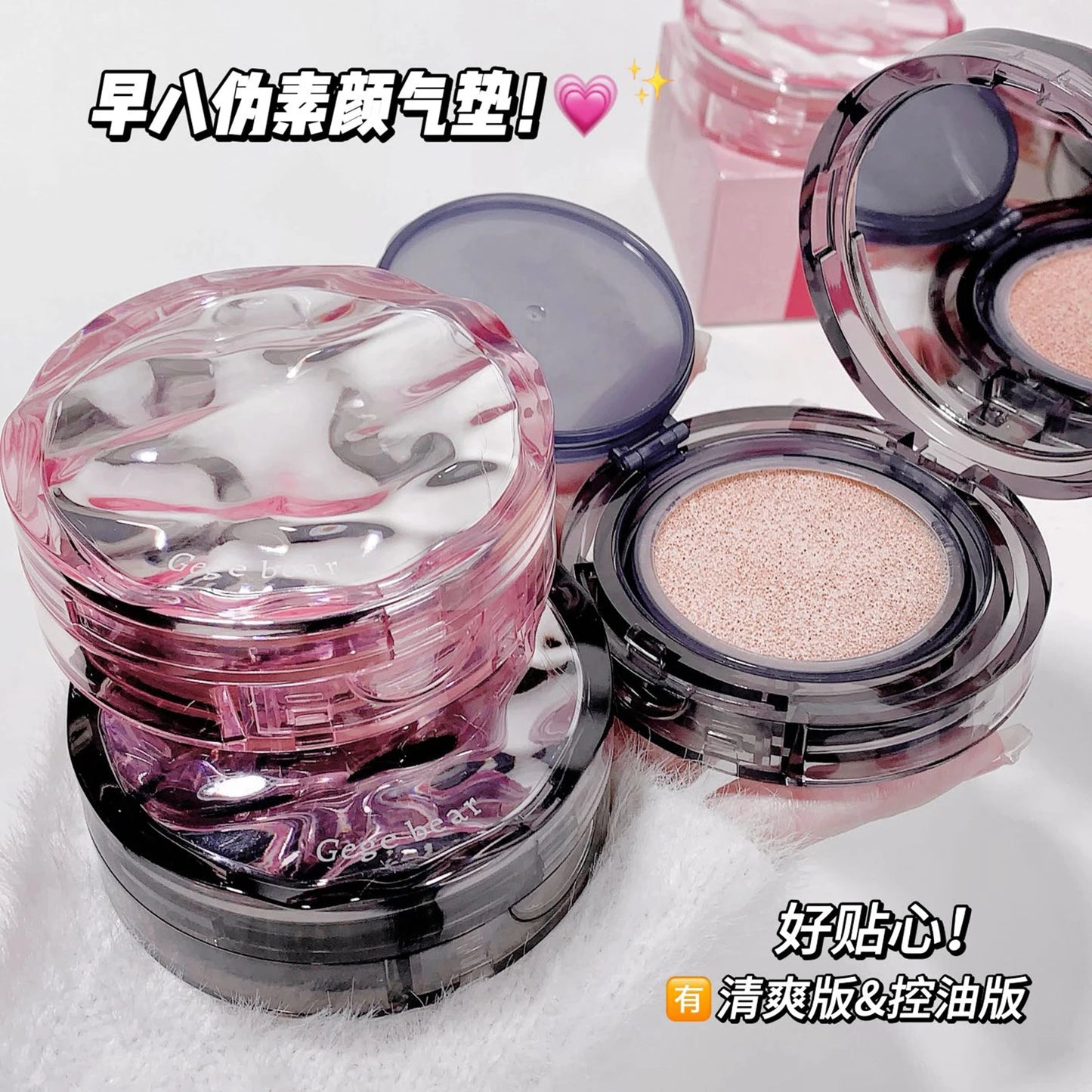 Gegebear Matte Cover Cushion, Oil Control Long-Lasting Makeup, Lightweight Concealer, Nude BB Cream Foundation, Student Lady Fre