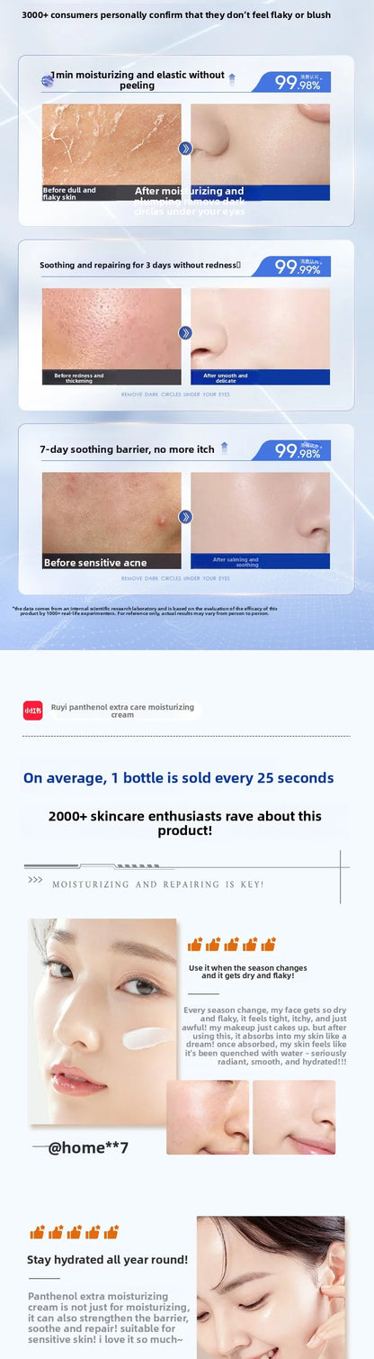 RUYI B5 Face Cream Deep Hydration Lock Moisturizing Soothing Redness Barrier Protection Autumn & Winter Special Skin Care 50g