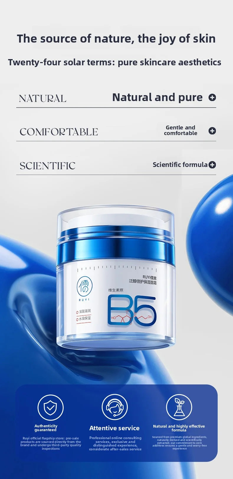 RUYI B5 Face Cream Deep Hydration Lock Moisturizing Soothing Redness Barrier Protection Autumn & Winter Special Skin Care 50g