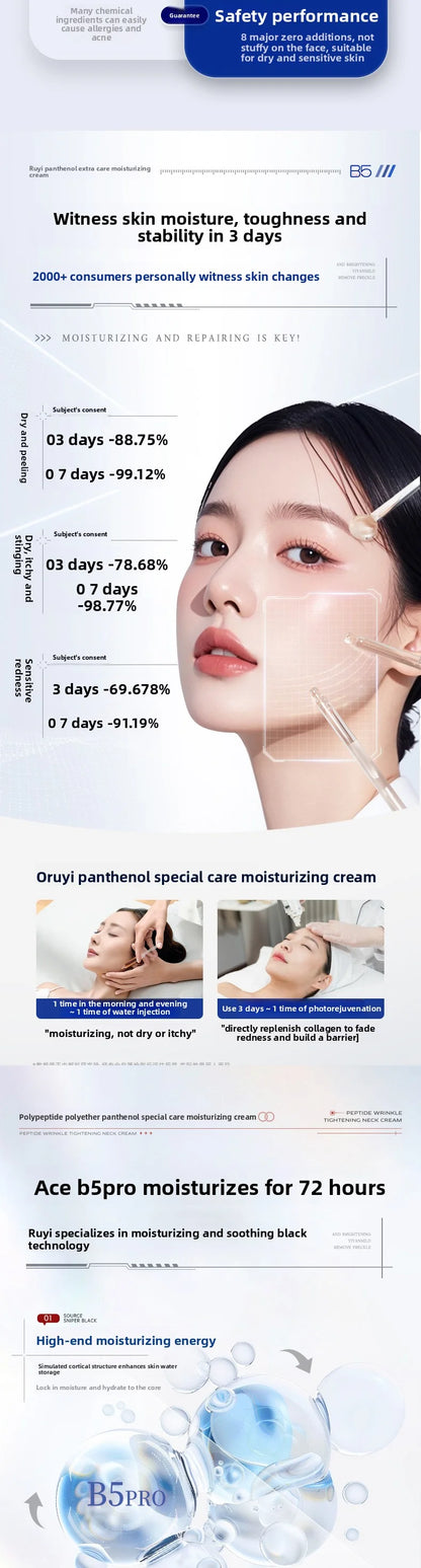 RUYI B5 Face Cream Deep Hydration Lock Moisturizing Soothing Redness Barrier Protection Autumn & Winter Special Skin Care 50g
