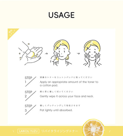 Japanese Yuzu Toner 100ml Deep Hydration Pore Minimizing Brightening Effect Long Lasting Moisture Revitalizing Skin Treatment